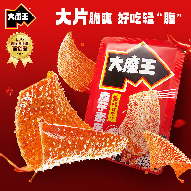 盐津铺子大魔王麻酱魔芋毛肚大片麻酱毛肚开袋即食解馋小零食