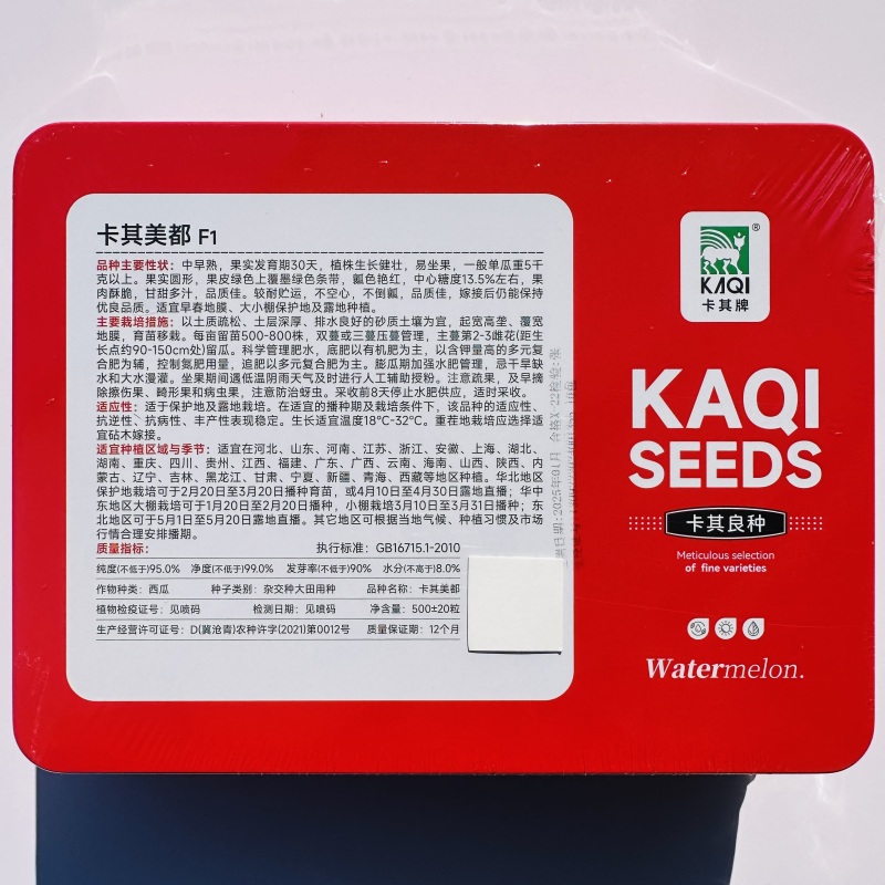 卡其美都F1西瓜种子特甜酥脆甘甜多汁大果瓤色艳红西瓜种子