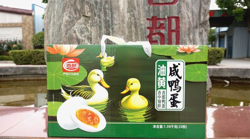泥淹咸鸭蛋礼品盒走亲访友必备，大型商超同品