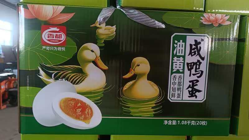 泥淹咸鸭蛋礼品盒走亲访友必备，大型商超同品