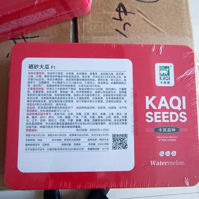 懒汉硒砂大瓜种子大果耐重茬硒砂瓜种子高糖质脆甘甜籽小西瓜