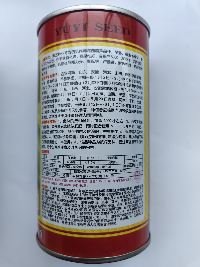 珍玉35西葫芦种子油绿翠绿耐热抗病毒露地大棚油葫芦春夏秋