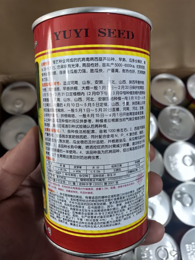 珍玉35西葫芦种子油绿翠绿耐热抗病毒露地大棚油葫芦春夏秋