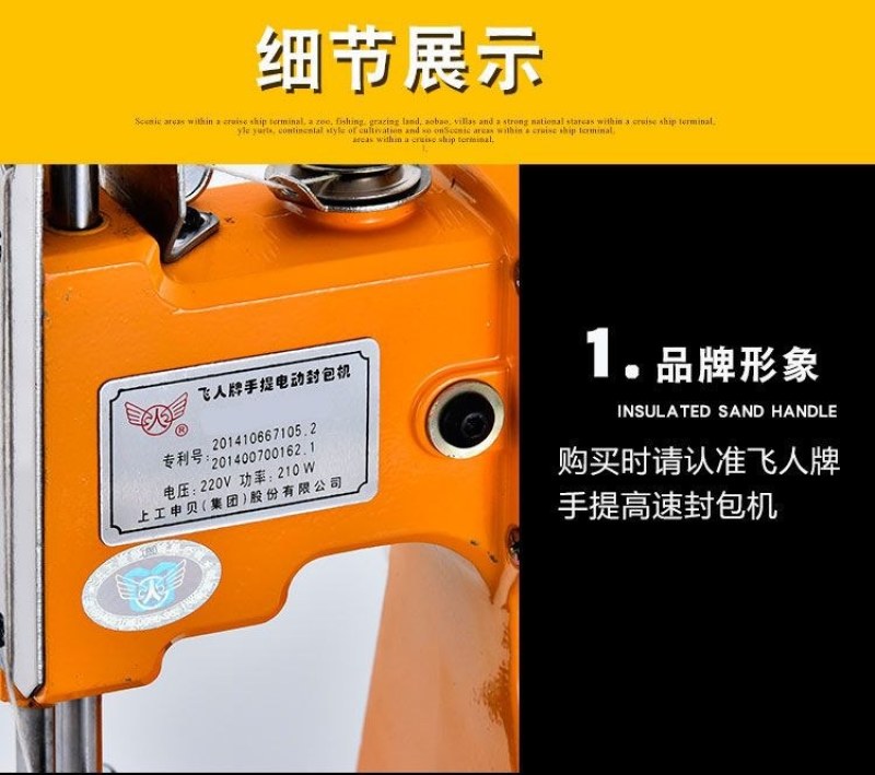飞人无线封包机封口机编织袋米袋饲料袋小型电动高速充电打包