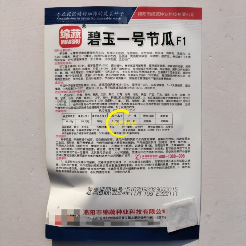 碧玉一号节瓜种子早中熟深绿皮小冬瓜种子圆筒形小节瓜种子有