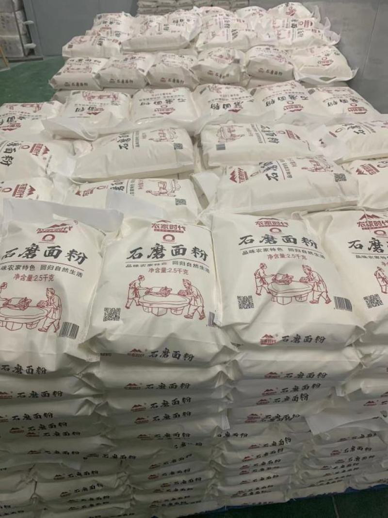 石磨全面粉