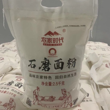 石磨全面粉