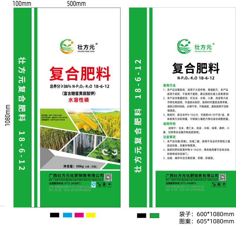 复合肥18-6-12玉米水稻肥36含量现货直发