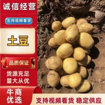 精品黄心土豆v7全国发货协助找车坏烂包赔规格齐全