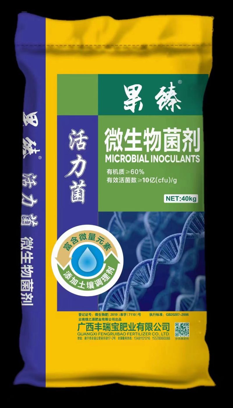 微生物菌剂10亿有机质60有效活菌