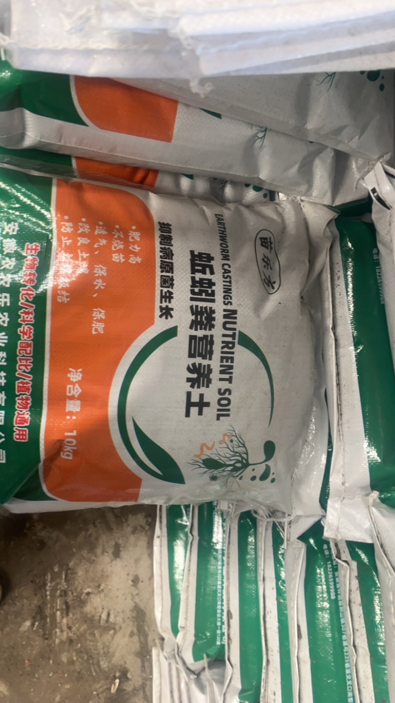 整车蚯蚓粪有机肥，可批发袋装，整车，支持线上代发。