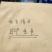 永久合作…质量有保证