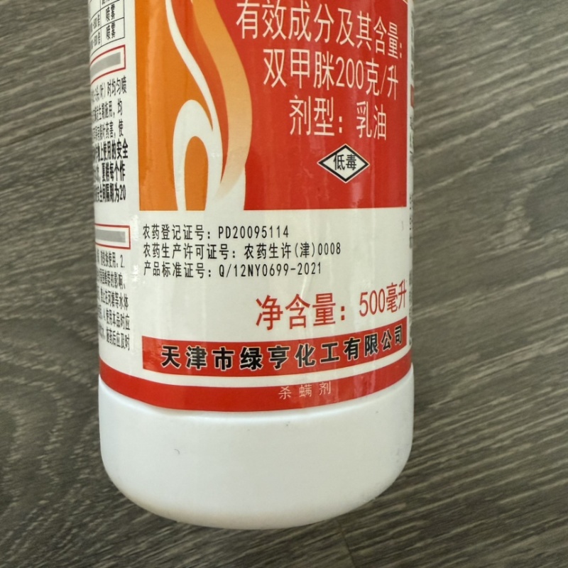 绿亨20%双甲脒柑橘芒果红蜘蛛蚧壳虫梨木虱果树杀虫杀螨剂