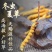 冬虫夏草西藏那曲干虫草迎新春促销虫草精品大量供应虫草礼盒礼品