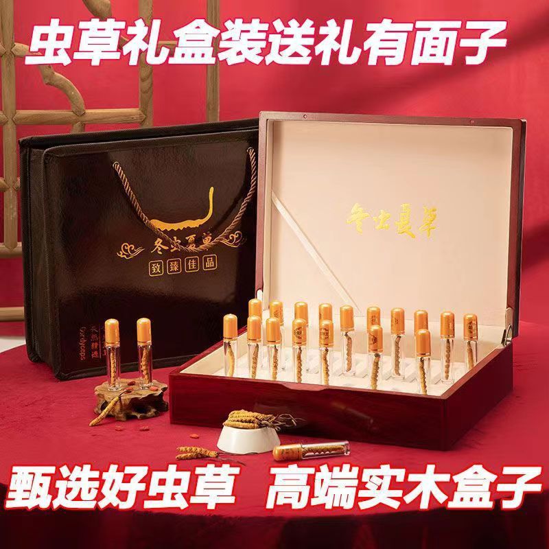 冬虫夏草西藏那曲干虫草迎新春促销虫草精品大量供应虫草礼盒礼品