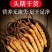冬虫夏草西藏那曲干虫草迎新春促销虫草精品大量供应虫草礼盒礼品