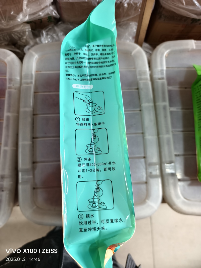 八宝茶盖碗茶宁夏八宝茶精品包装待客招待客人精品