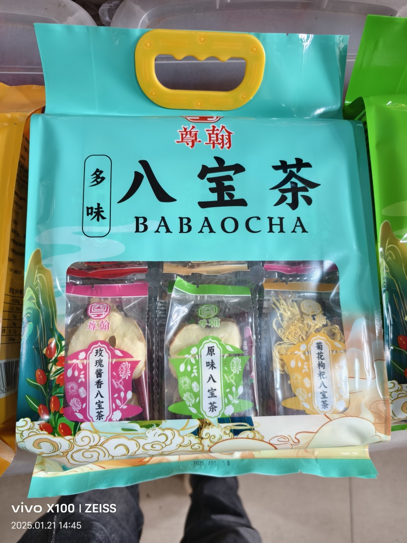 八宝茶盖碗茶宁夏八宝茶精品包装待客招待客人精品
