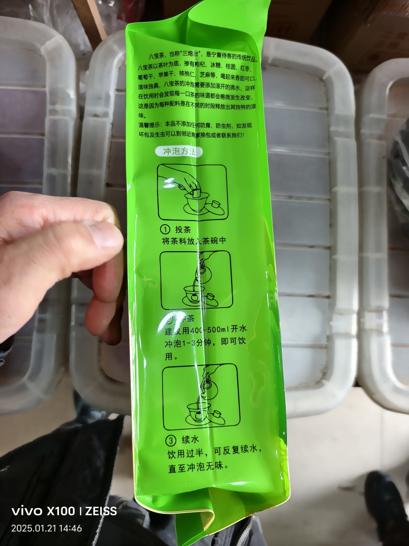 八宝茶盖碗茶宁夏八宝茶精品包装待客招待客人精品