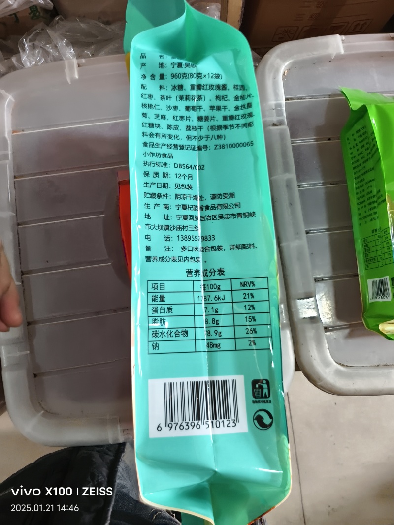 八宝茶盖碗茶宁夏八宝茶精品包装待客招待客人精品