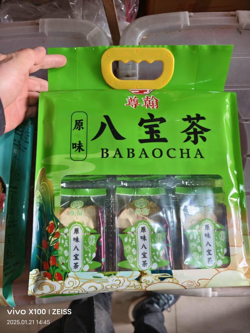 八宝茶盖碗茶宁夏八宝茶精品包装待客招待客人精品