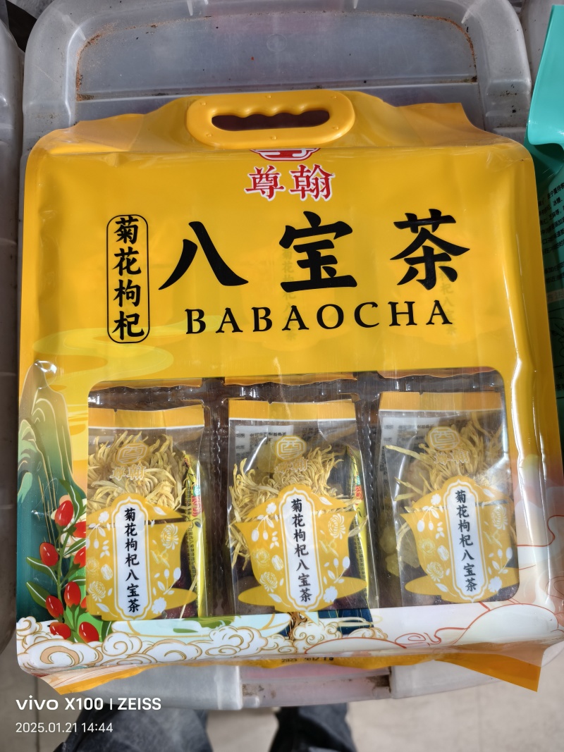 八宝茶盖碗茶宁夏八宝茶精品包装待客招待客人精品