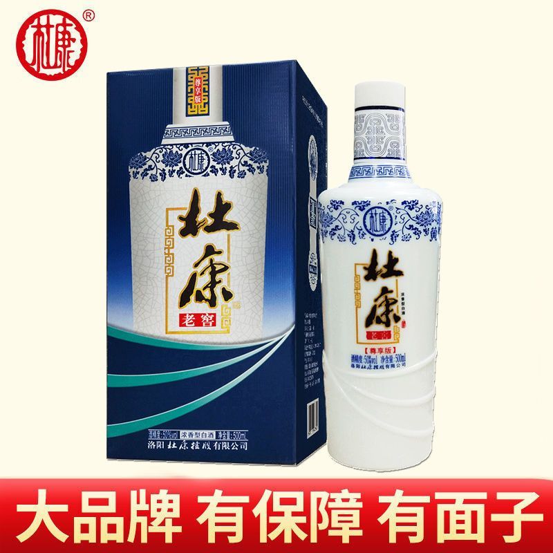 【杜康】老窖尊享版纯粮食浓香型6瓶纯粮酒500ML