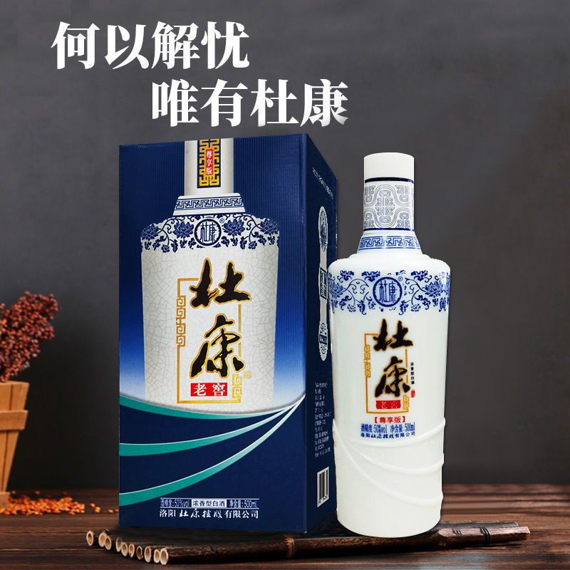 【杜康】老窖尊享版纯粮食浓香型6瓶纯粮酒500ML