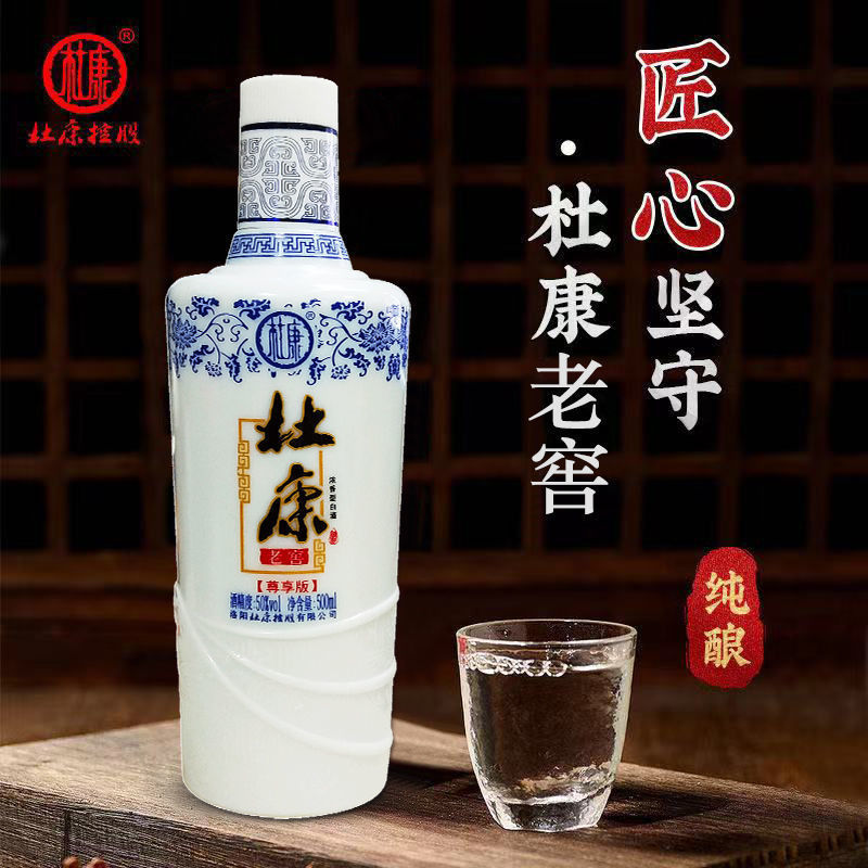 【杜康】老窖尊享版纯粮食浓香型6瓶纯粮酒500ML