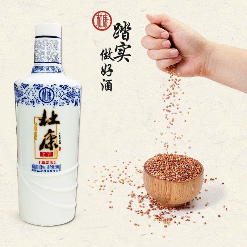 【杜康】老窖尊享版纯粮食浓香型6瓶纯粮酒500ML