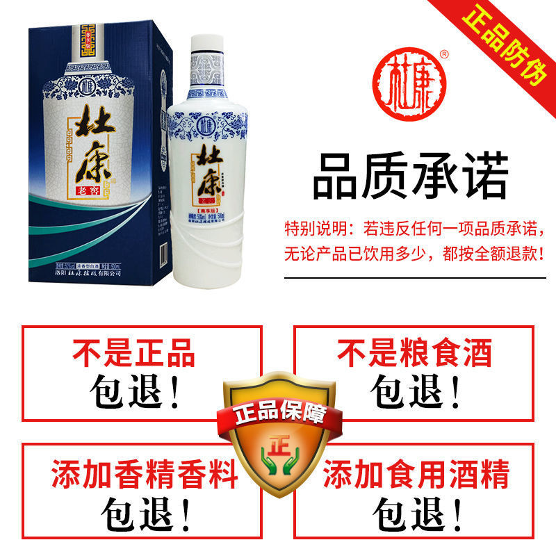 【杜康】老窖尊享版纯粮食浓香型6瓶纯粮酒500ML