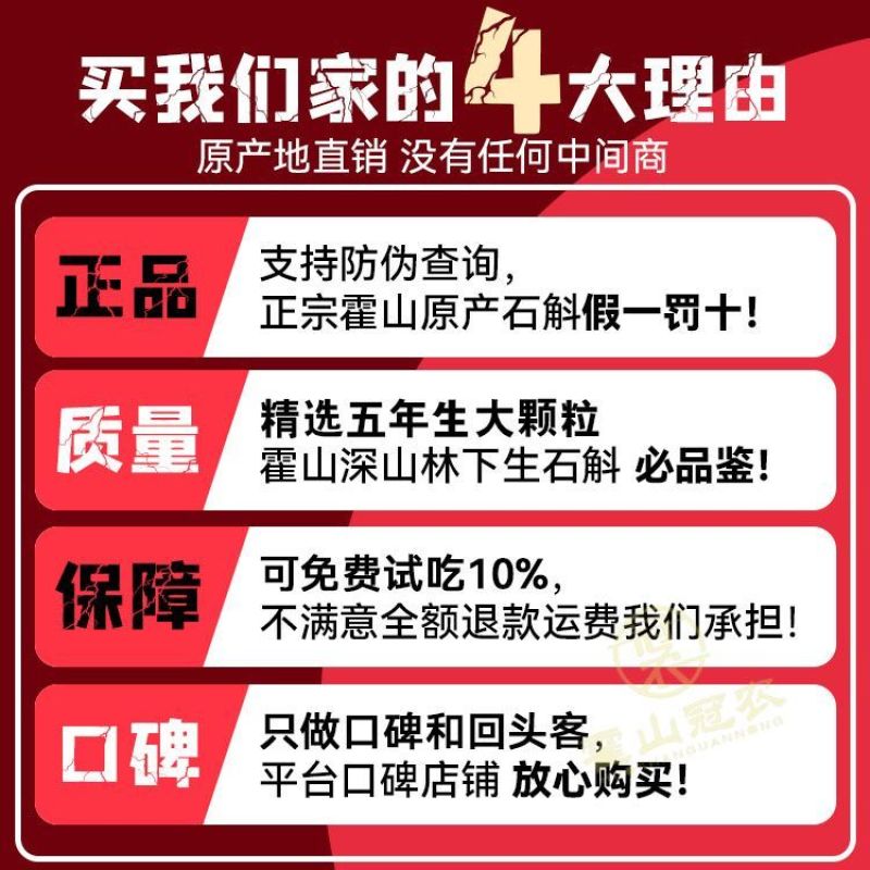 霍山铁皮石斛枫斗正宗仿野外生长颗粒可磨纯粉一批发斤500