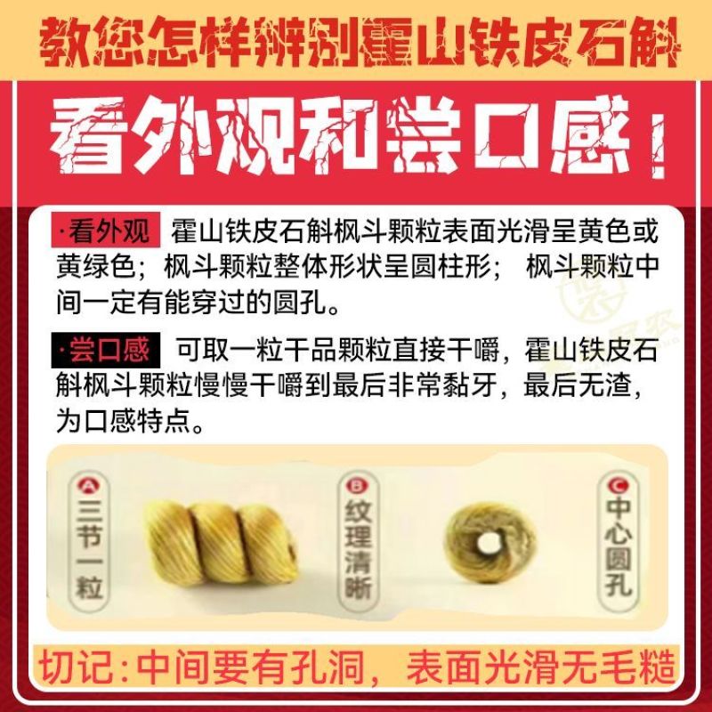 霍山铁皮石斛枫斗正宗仿野外生长颗粒可磨纯粉一批发斤500