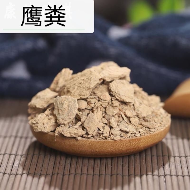 鹰粪白1公斤鹰条白白鹰粪老鹰屎鹰黄白