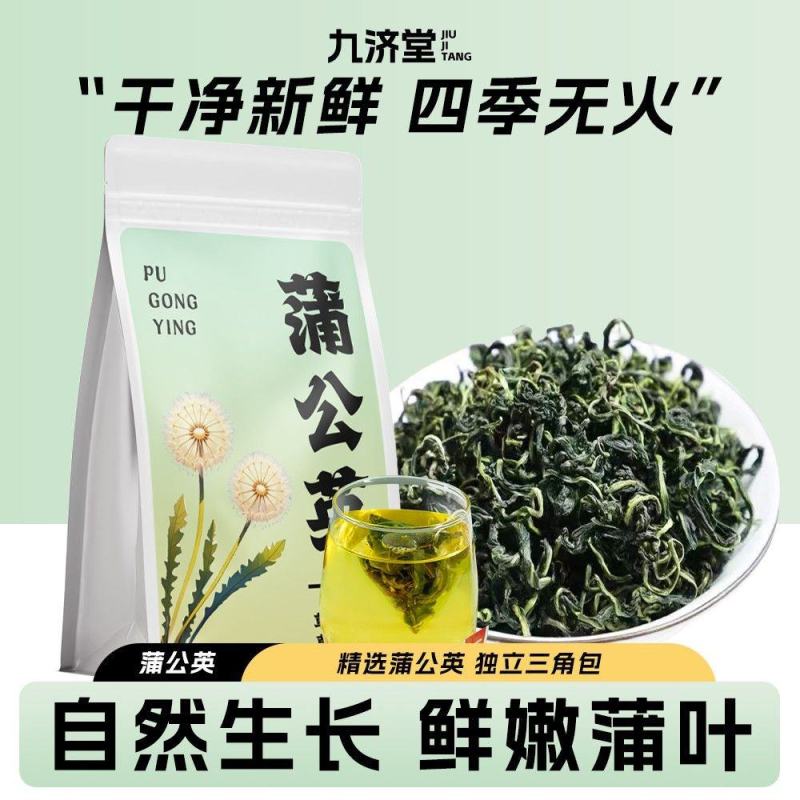 蒲公英茶长白山蒲公英茶独立小包装泡水喝花价格便宜包邮