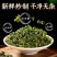蒲公英茶长白山蒲公英茶独立小包装泡水喝花价格便宜包邮