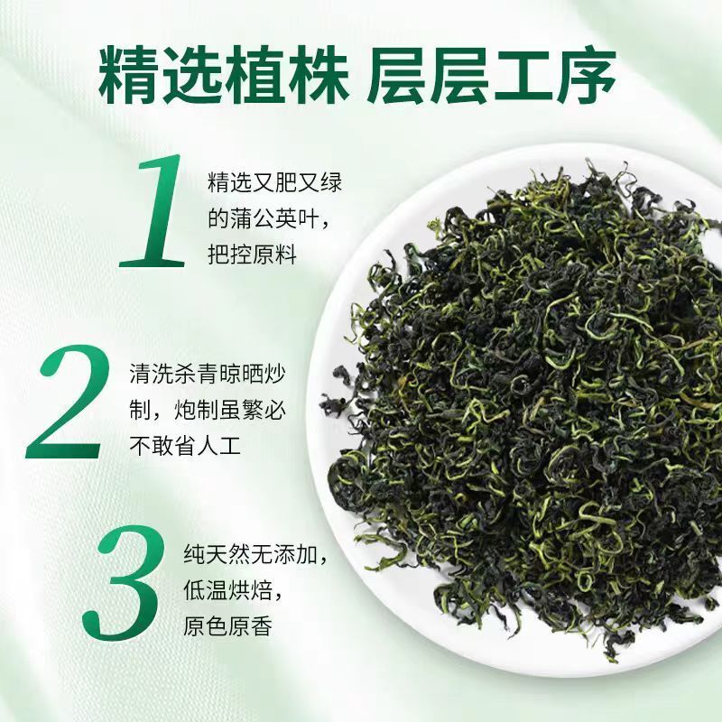 蒲公英茶长白山蒲公英茶独立小包装泡水喝花价格便宜包邮