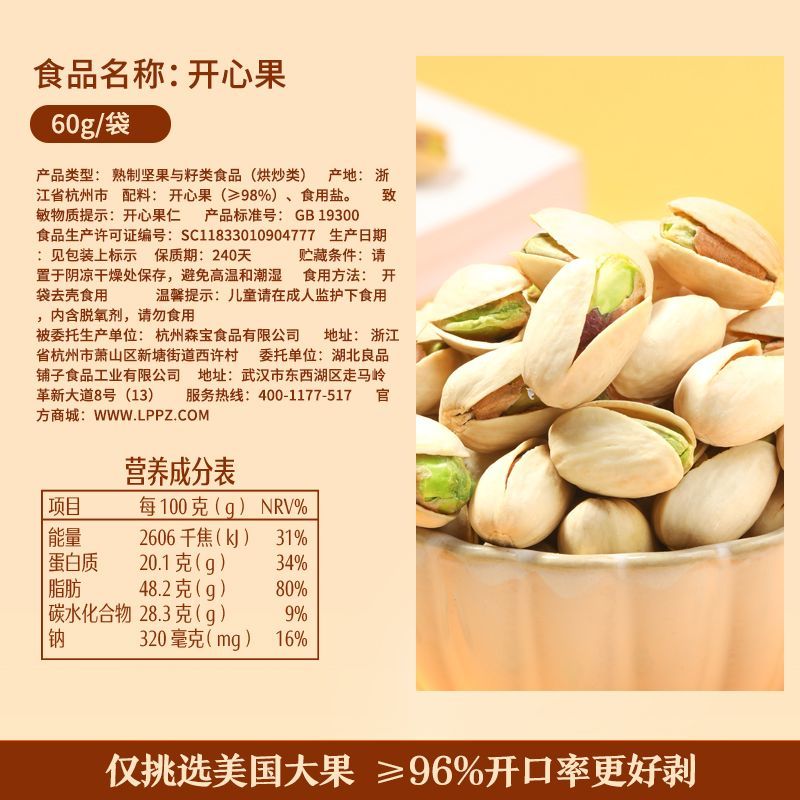 良品铺子荟畅坚果礼1720g纯坚果礼盒装团购含开心/碧根