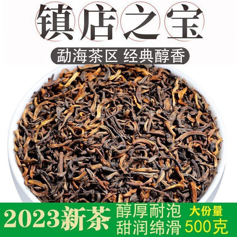 云南普洱茶熟茶古树八年勐海宫延陈年正宗特级普洱散茶浓香型