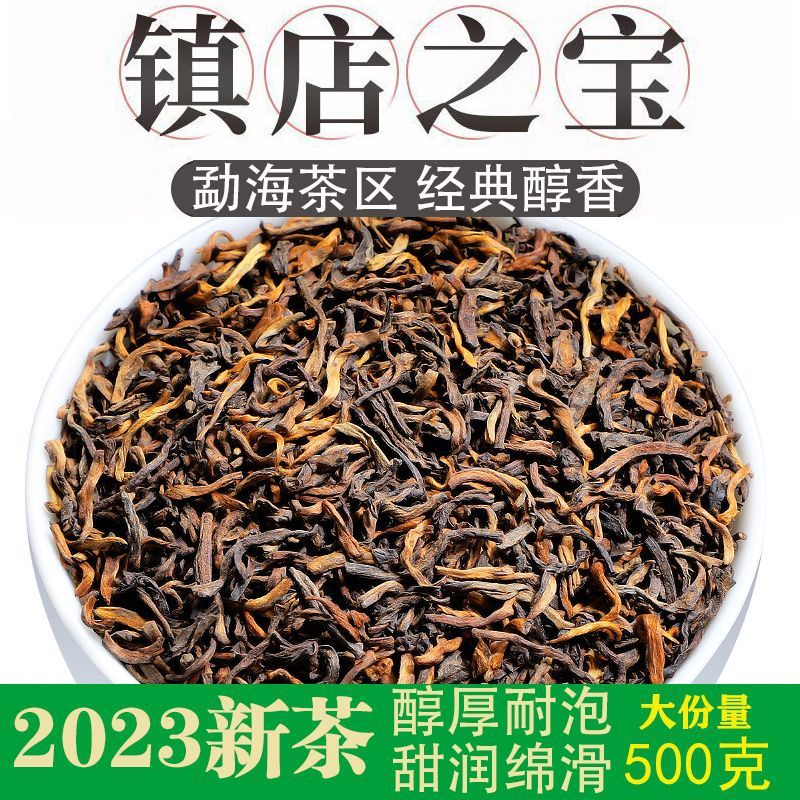 云南普洱茶熟茶古树八年勐海宫延陈年正宗特级普洱散茶浓香型