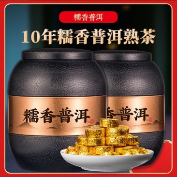 糯香小沱茶糯香普洱熟茶糯米香茶叶饼自己喝黑茶老茶头年货礼