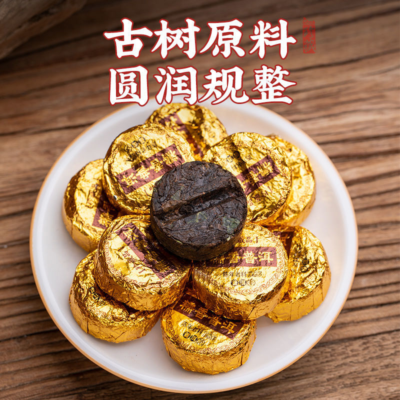 糯香小沱茶糯香普洱熟茶糯米香茶叶饼自己喝黑茶老茶头年货礼
