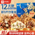 良品铺子荟畅坚果礼1720g纯坚果礼盒装团购含开心/碧根