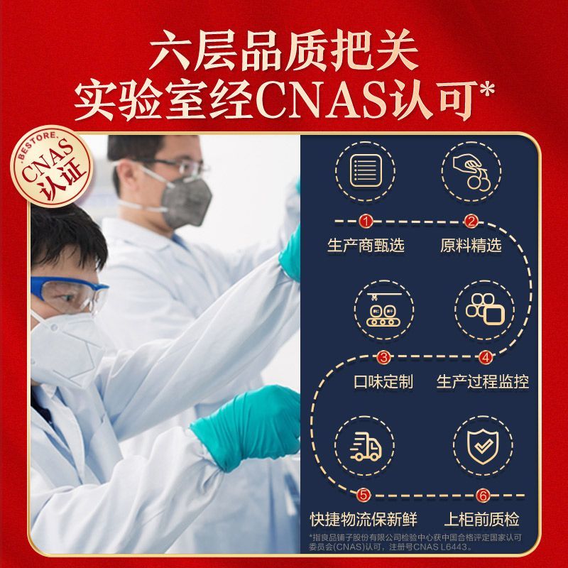 良品铺子荟畅坚果礼1720g纯坚果礼盒装团购含开心/碧根