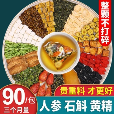 菊花决明子枸杞茶人参金银花牛蒡根蒲公英桑葚花茶茶包养生茶