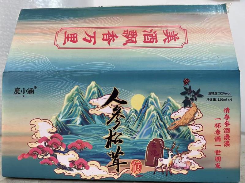 人参松茸酒滋补酒52度高粱量大谈价可以代发