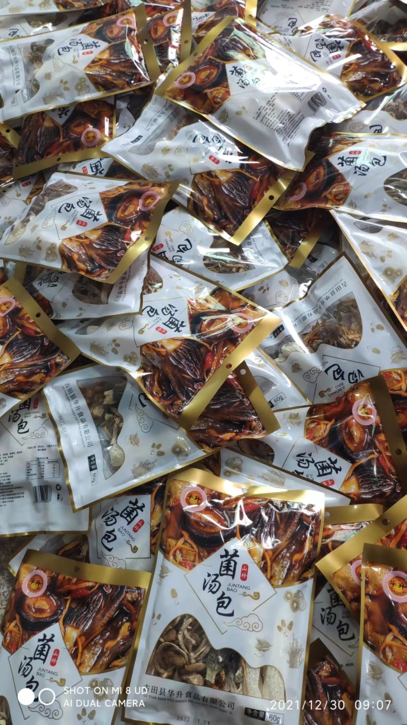 华升牌菌汤包厂家直销，电话联系更优惠。