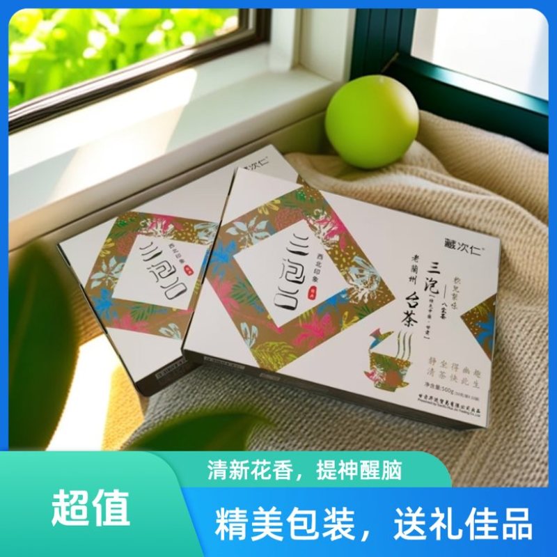 西北特产甘肃老兰州三泡台八宝茶盖碗四种口味