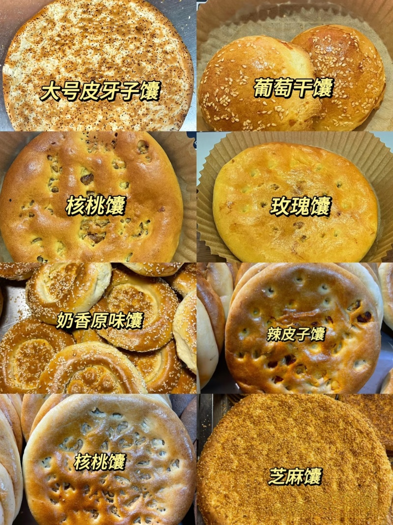 阿克苏市新疆特色烤馕传统正宗手工制作物美价廉欢迎采购
