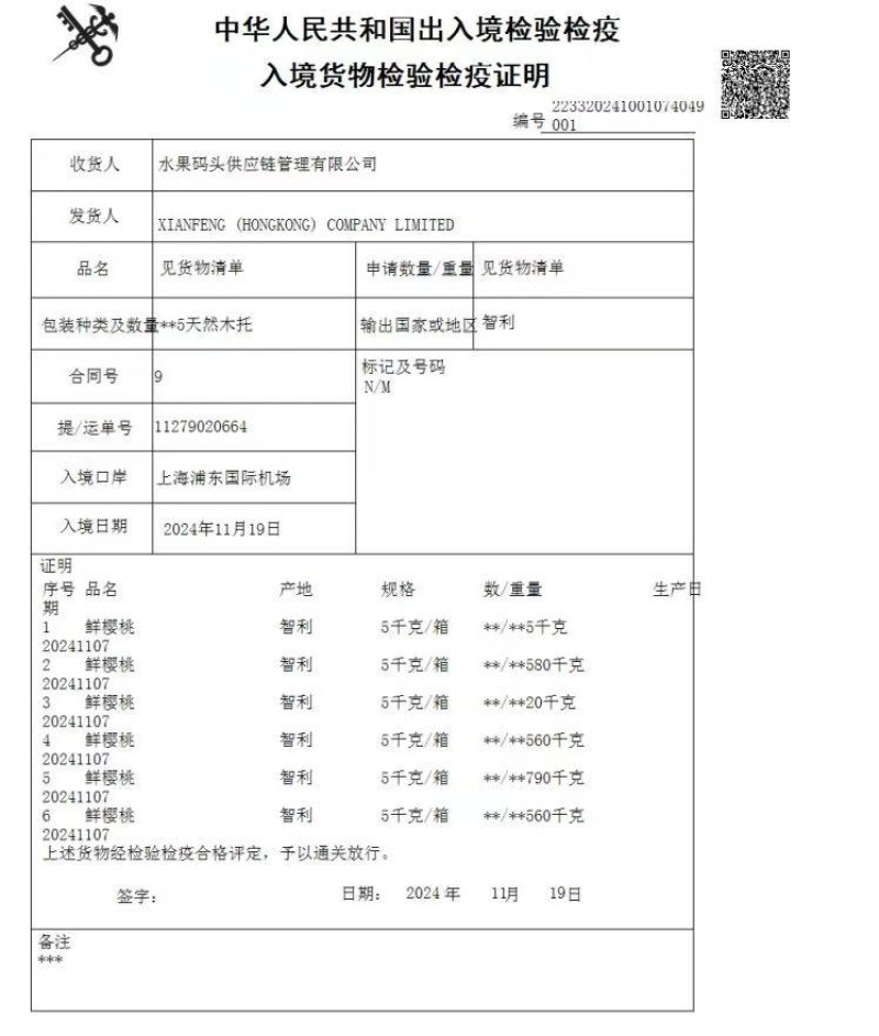 智利车厘子2.3.4J品牌桑提娜保质保量包售后